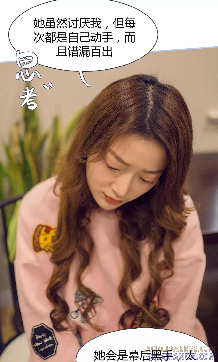 《你在回忆尽头》第31话 第5页