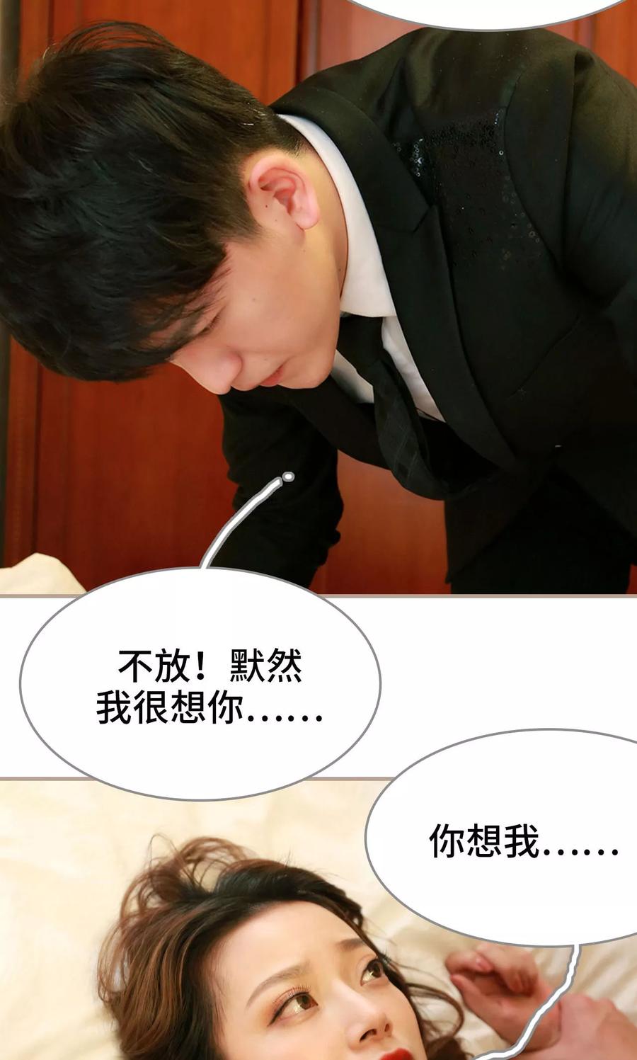 《亿万前妻别太毒》第31话 第12页