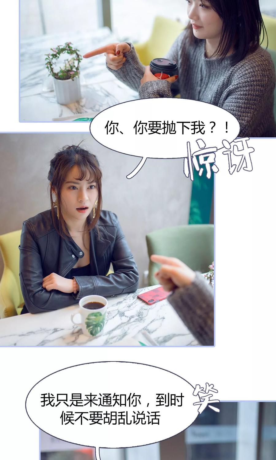 《你在回忆尽头》第31话 第18页