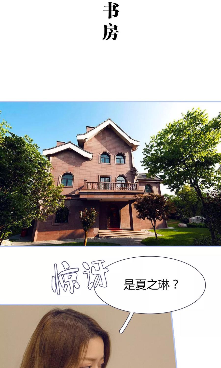 《你在回忆尽头》第31话 第2页