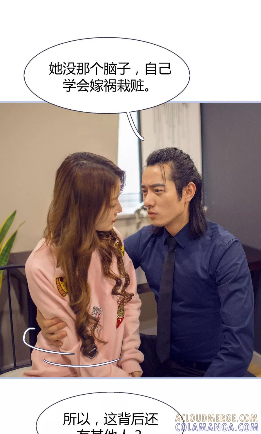 《你在回忆尽头》第31话 第7页