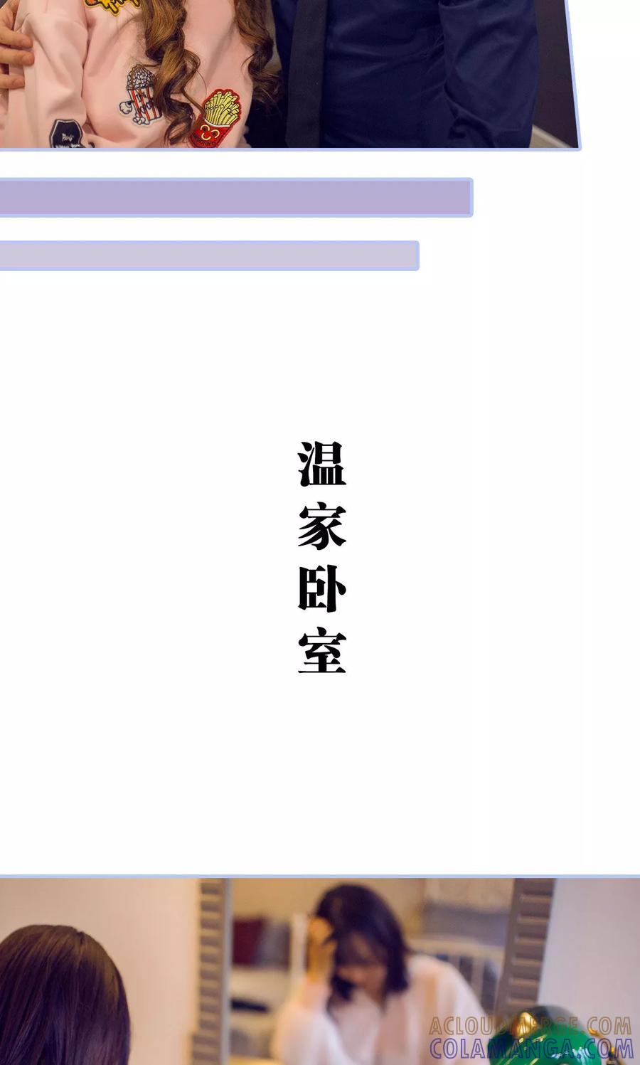 《你在回忆尽头》第31话 第9页