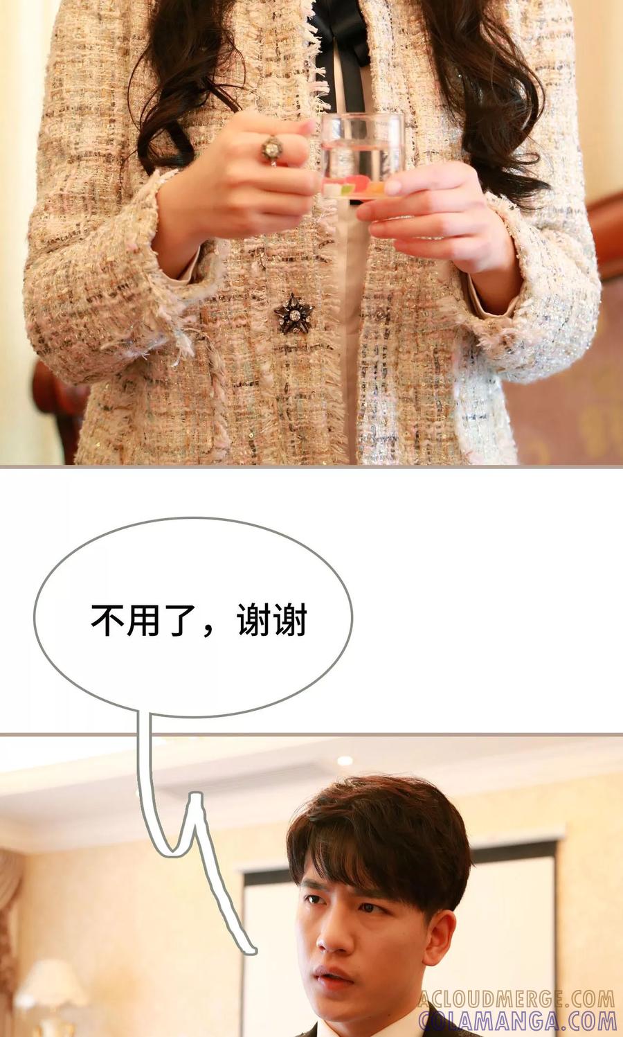 《亿万前妻别太毒》第32话 第9页