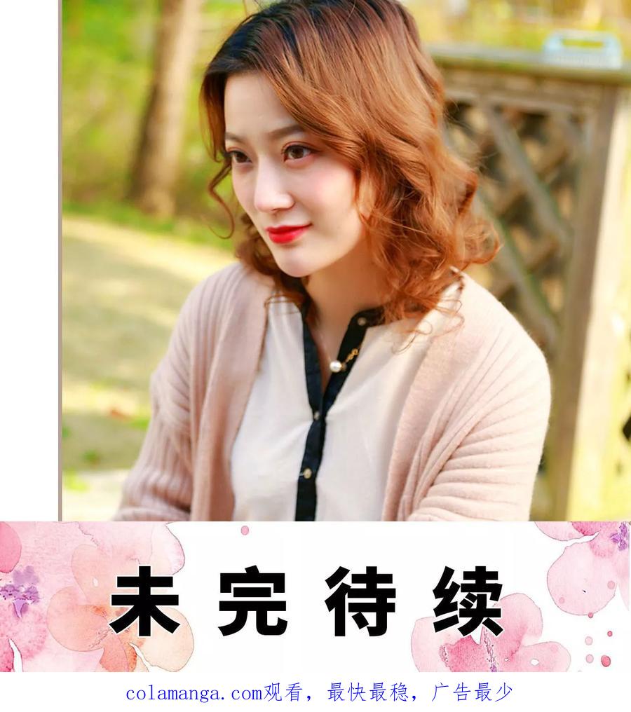 《亿万前妻别太毒》第32话 第28页