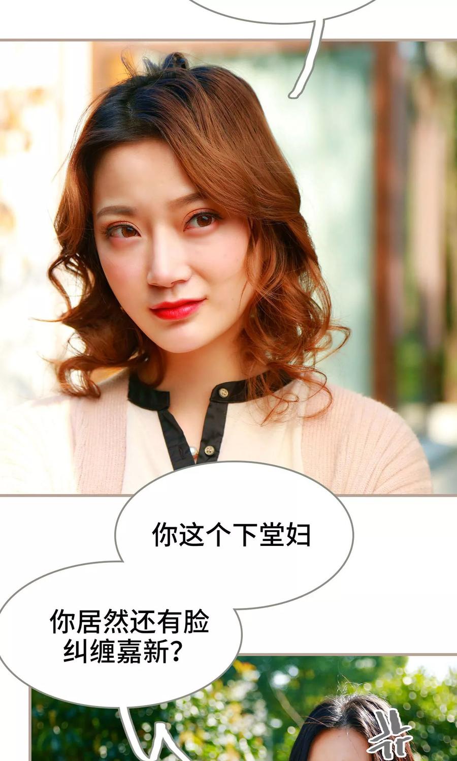 《亿万前妻别太毒》第32话 第20页