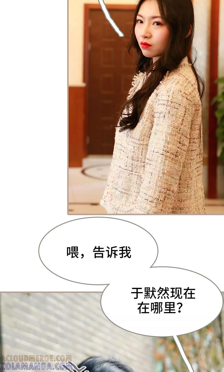 《亿万前妻别太毒》第32话 第13页