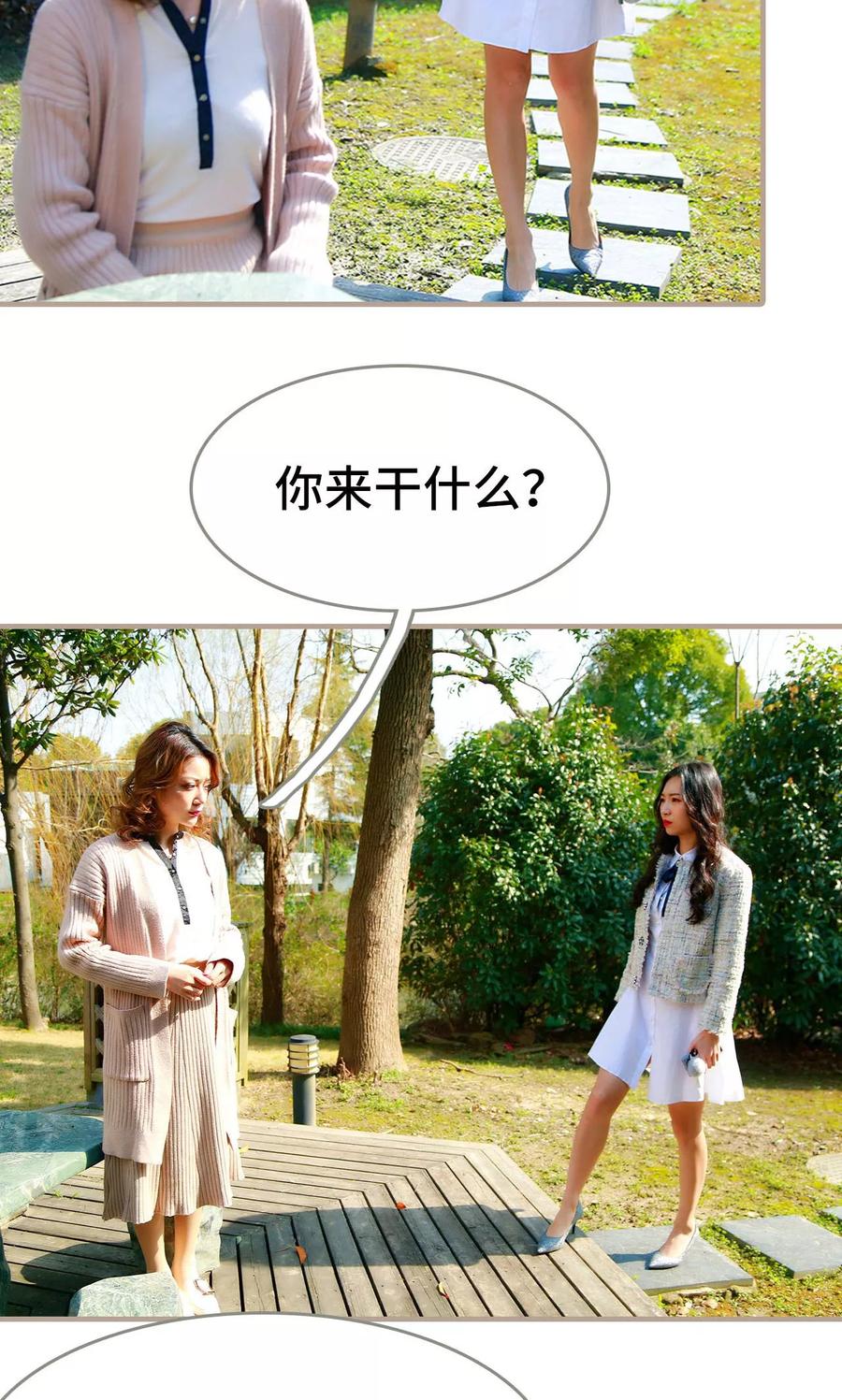 《亿万前妻别太毒》第32话 第18页