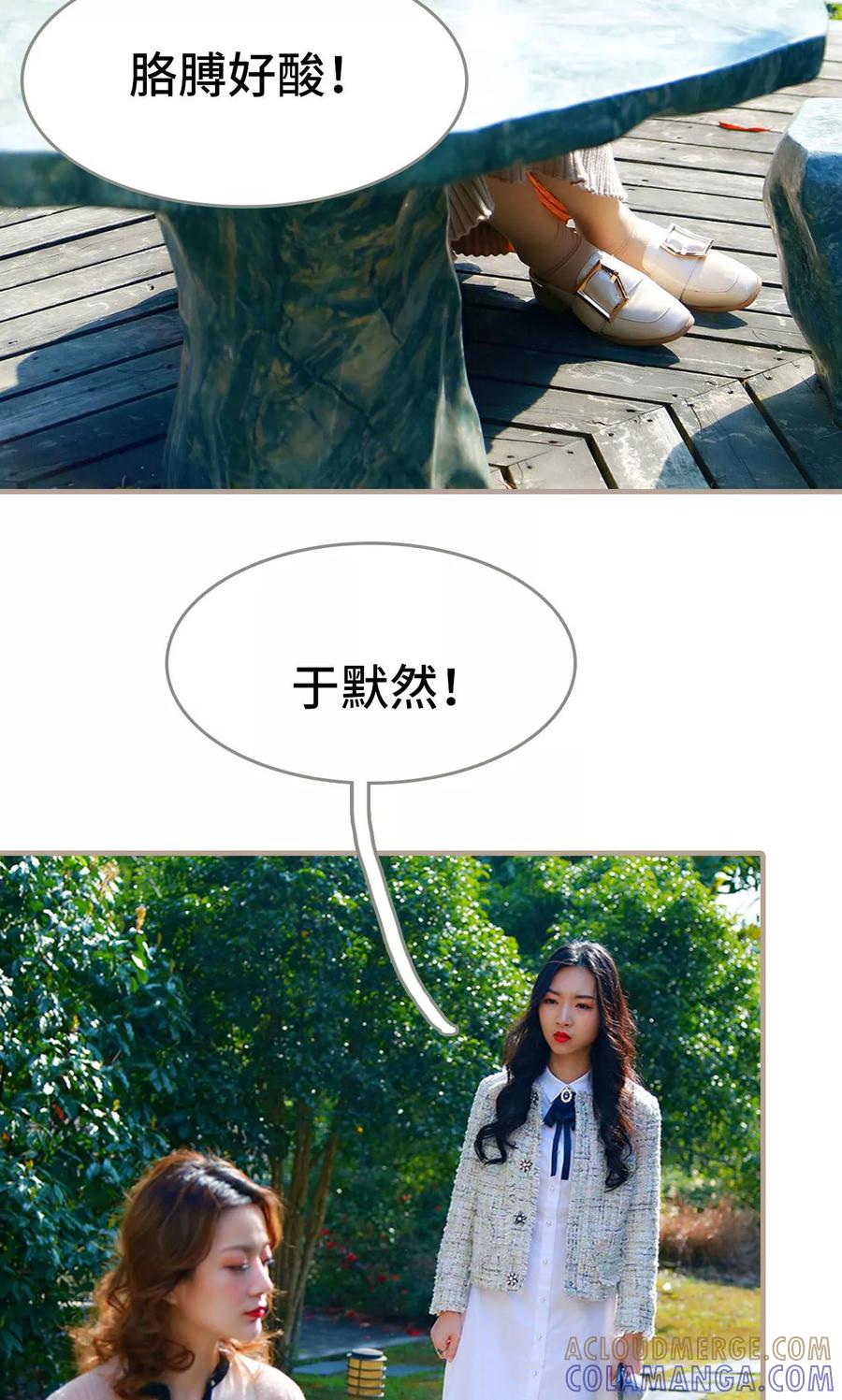 《亿万前妻别太毒》第32话 第17页