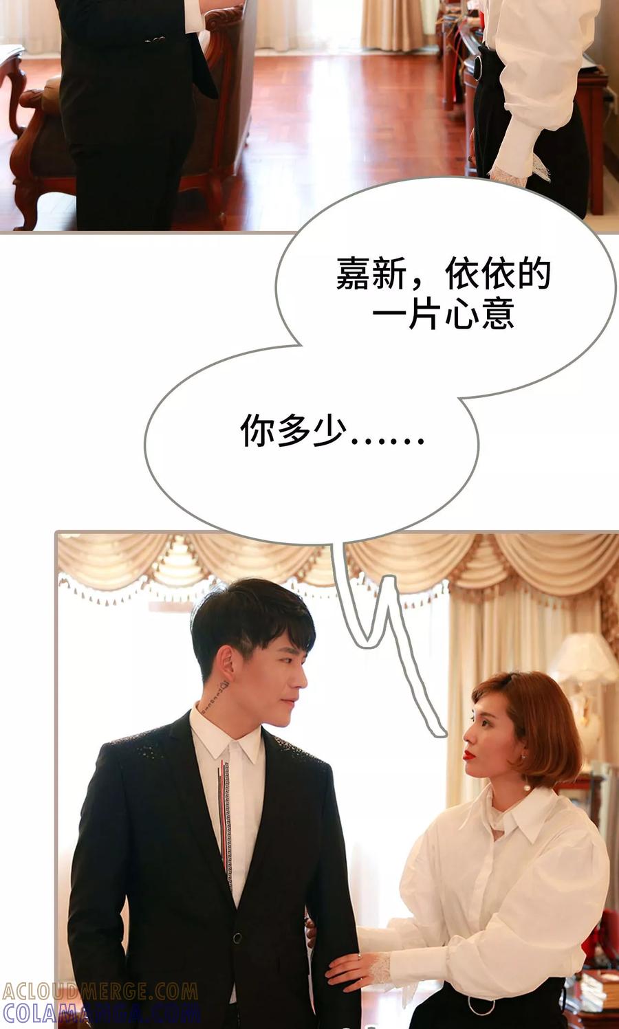 《亿万前妻别太毒》第32话 第5页