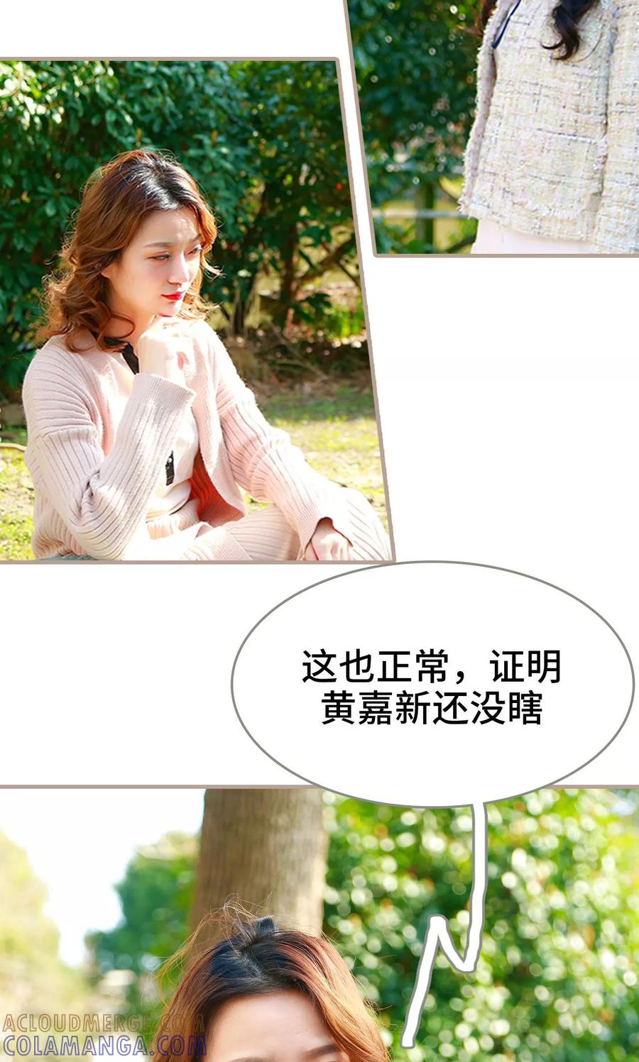 《亿万前妻别太毒》第32话 第23页