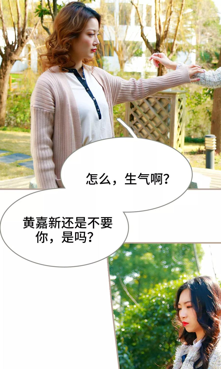《亿万前妻别太毒》第32话 第22页