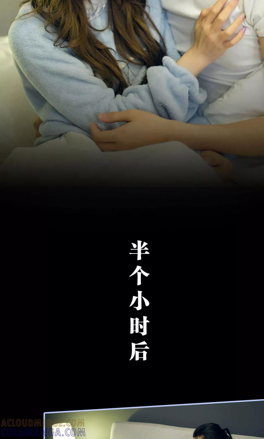 《你在回忆尽头》第33话 第19页