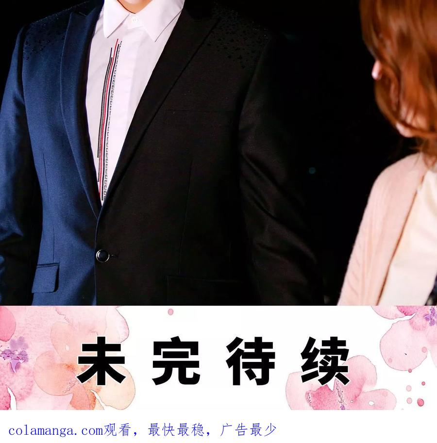 《亿万前妻别太毒》第33话 第26页