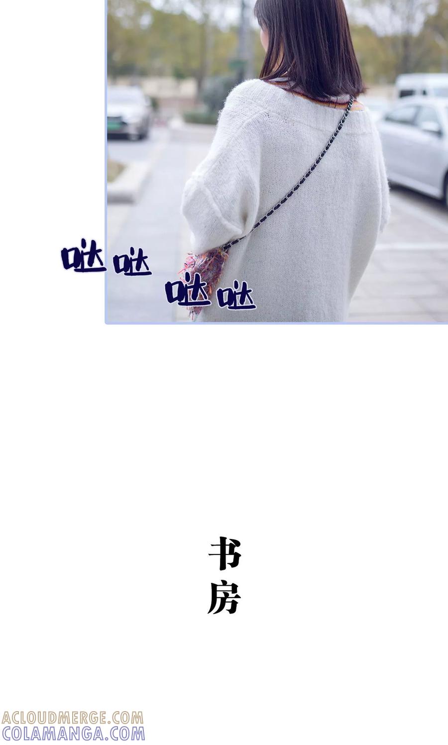 《你在回忆尽头》第33话 第9页