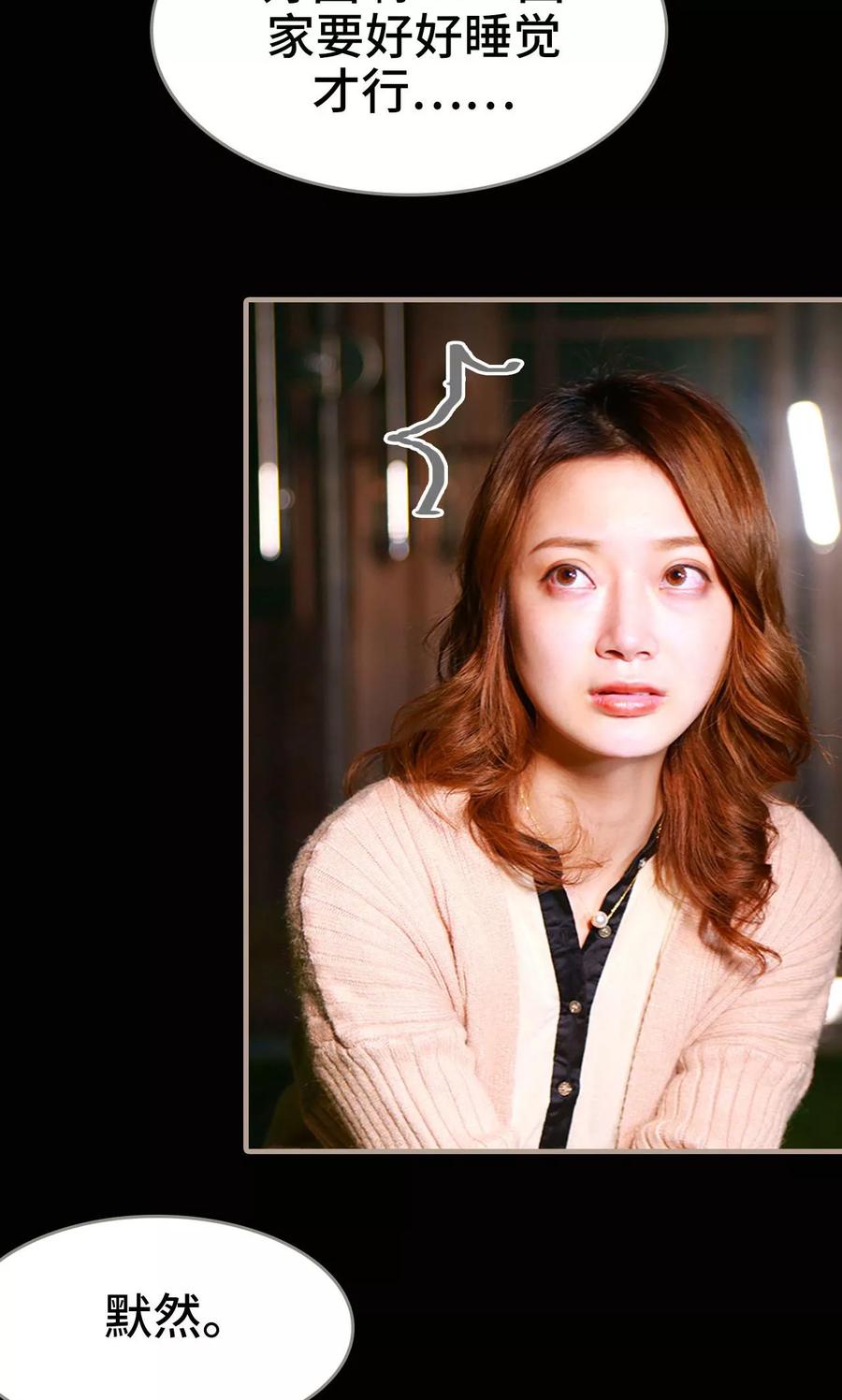 《亿万前妻别太毒》第33话 第20页