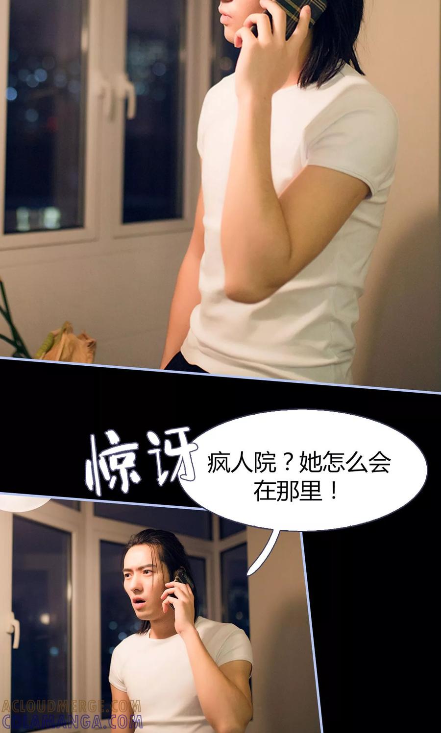 《你在回忆尽头》第33话 第21页