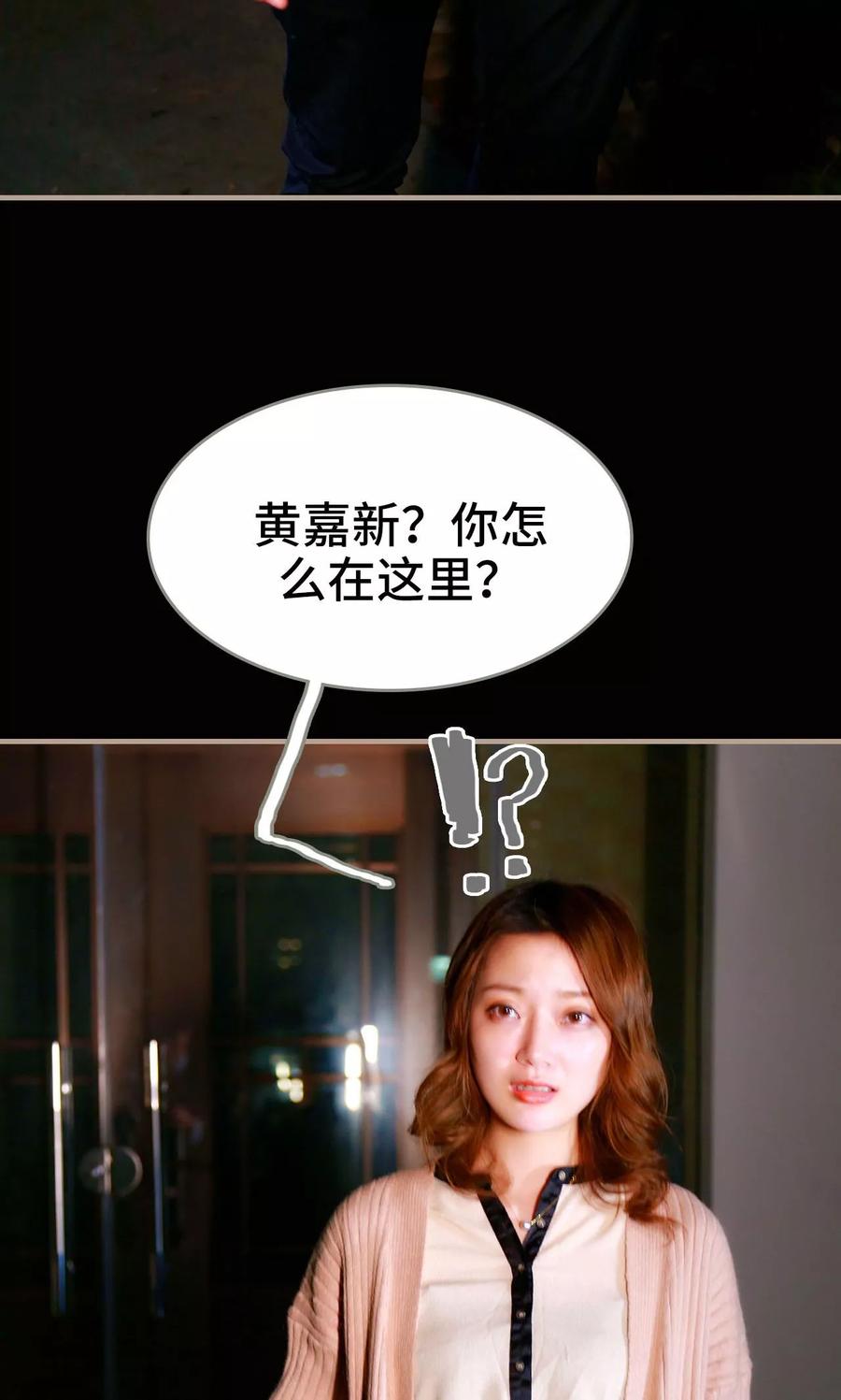 《亿万前妻别太毒》第33话 第22页