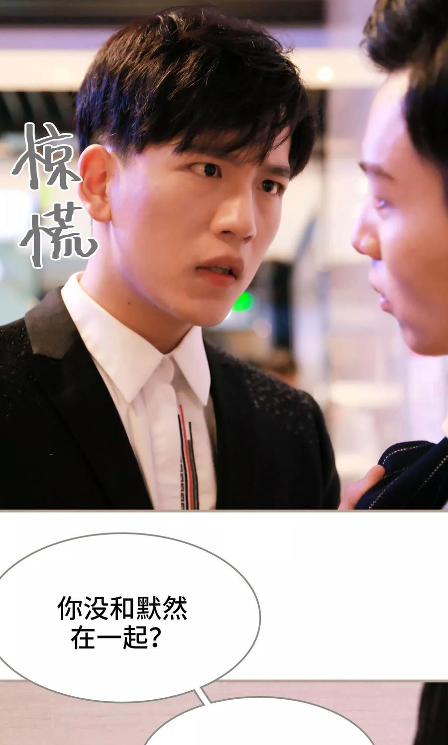 《亿万前妻别太毒》第33话 第14页