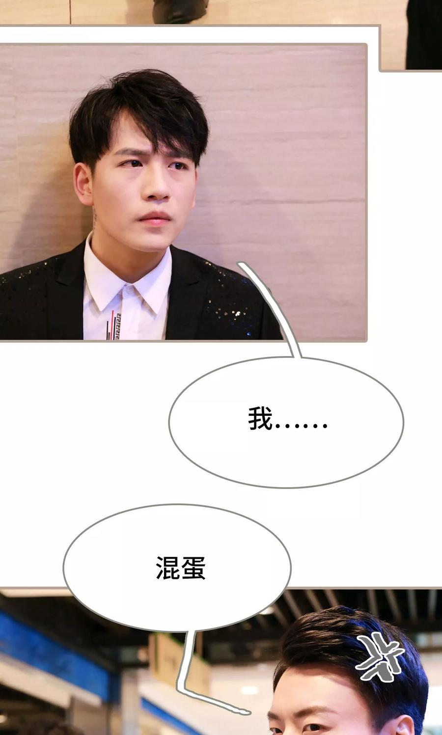 《亿万前妻别太毒》第33话 第16页