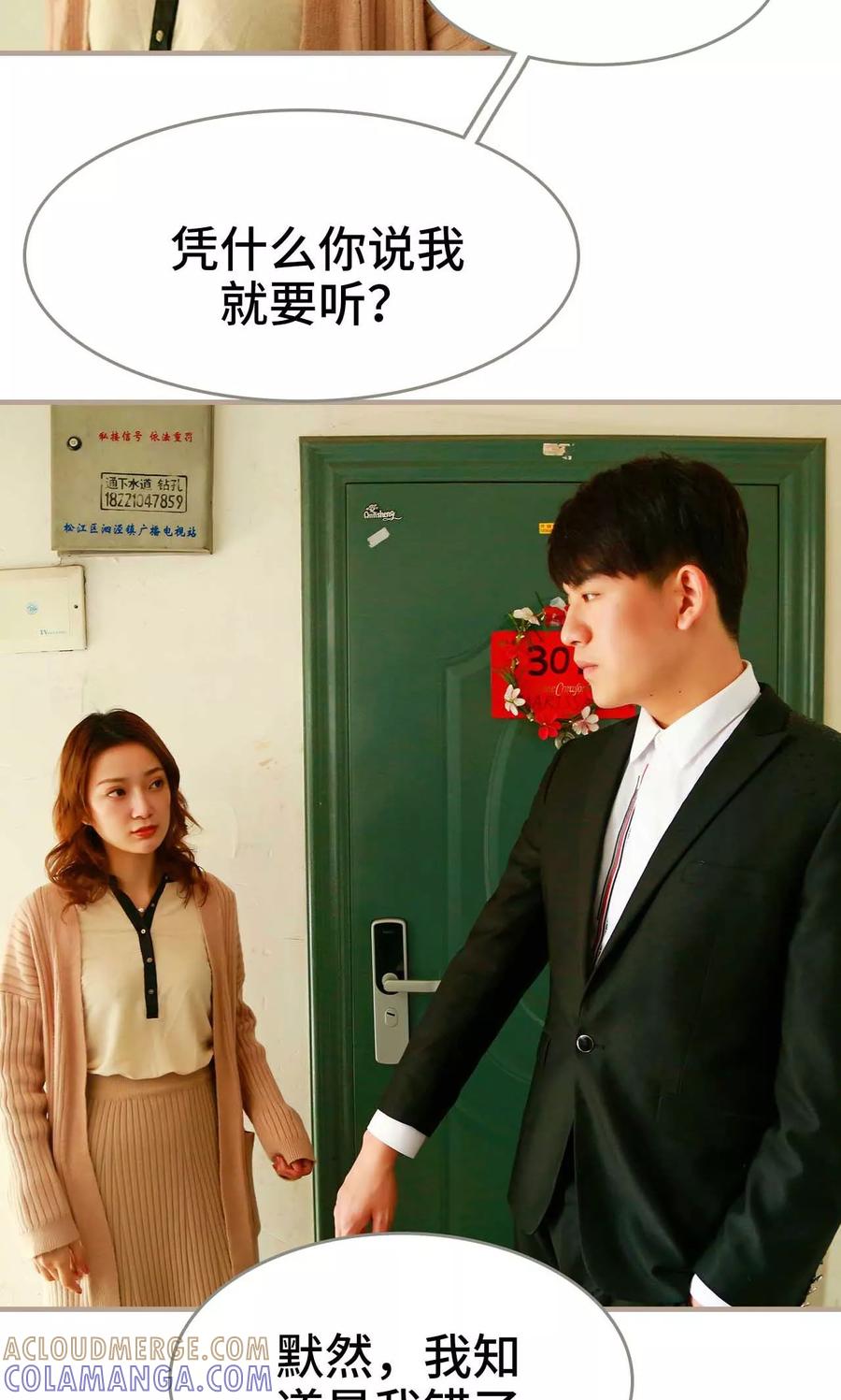 《亿万前妻别太毒》第34话 第3页