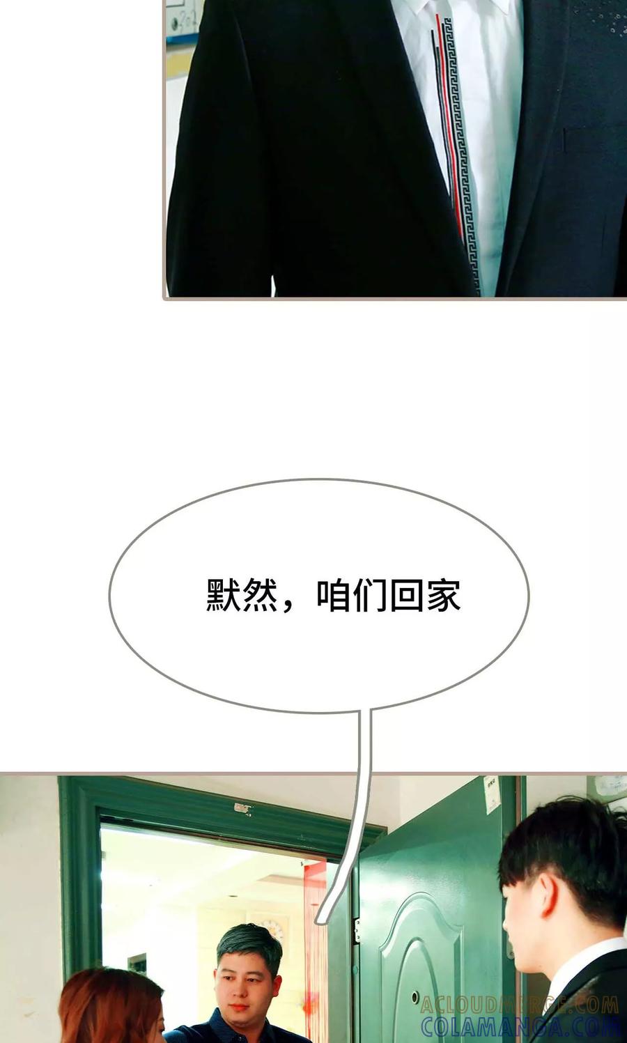 《亿万前妻别太毒》第34话 第7页