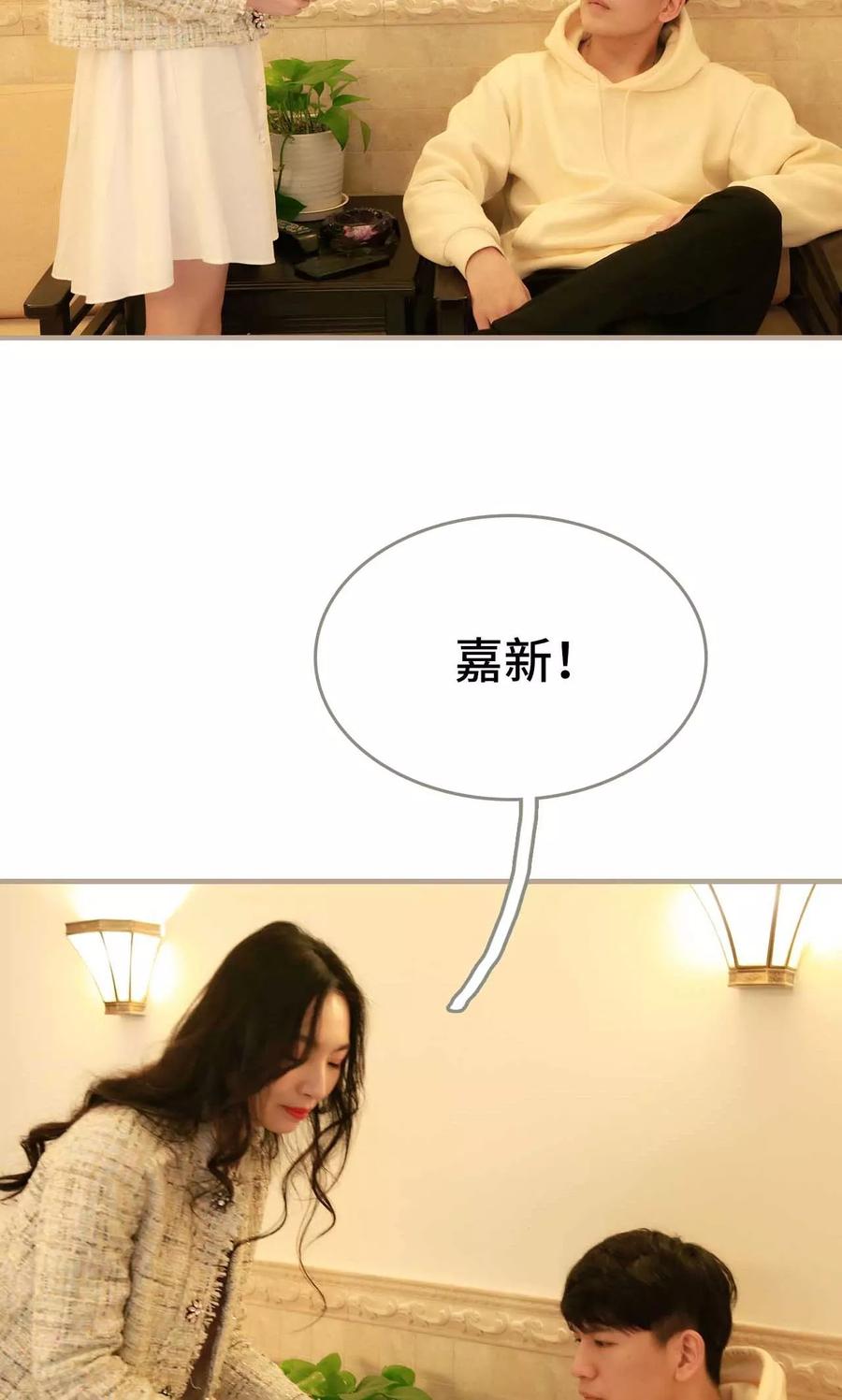 《亿万前妻别太毒》第34话 第18页