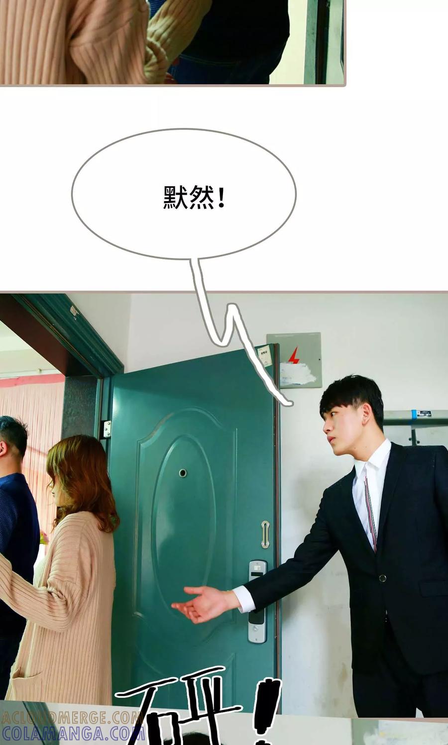 《亿万前妻别太毒》第34话 第9页