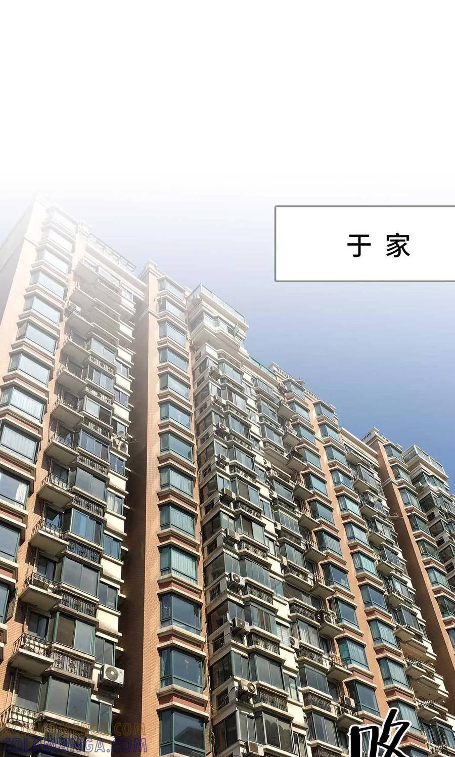 《亿万前妻别太毒》第34话 第21页