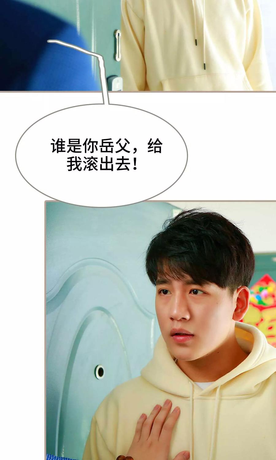 《亿万前妻别太毒》第34话 第24页