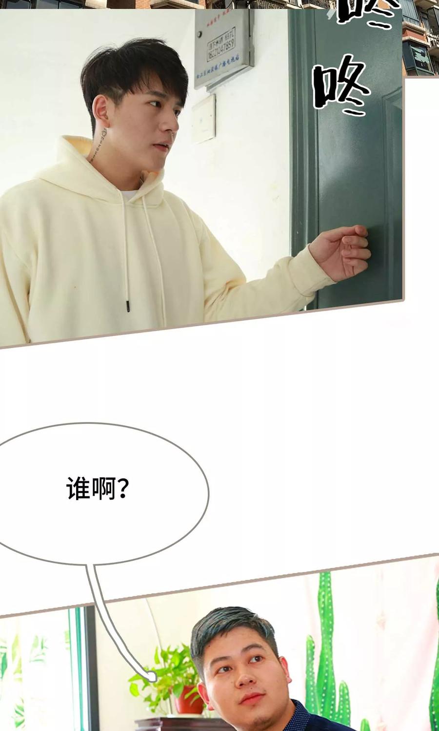 《亿万前妻别太毒》第34话 第22页