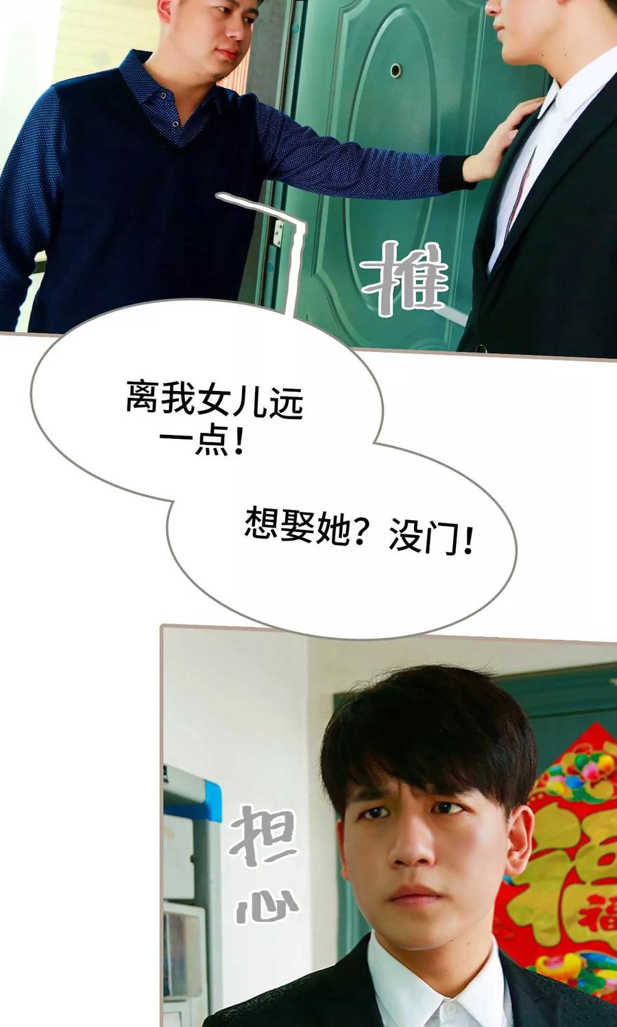 《亿万前妻别太毒》第34话 第6页