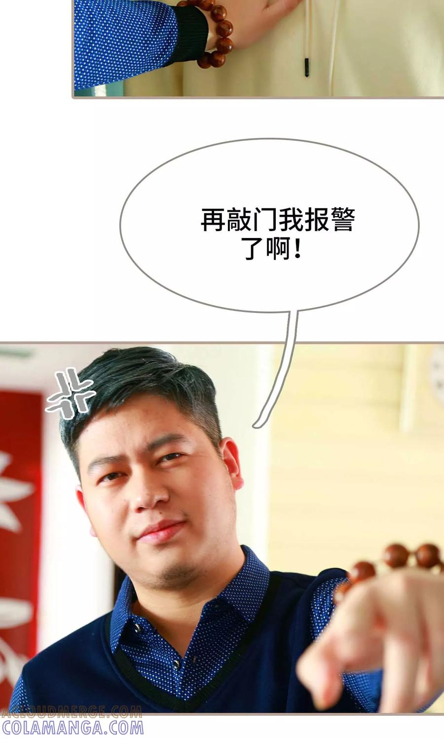 《亿万前妻别太毒》第34话 第25页