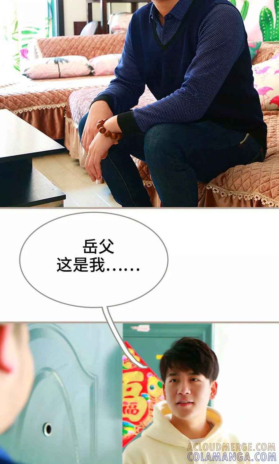《亿万前妻别太毒》第34话 第23页