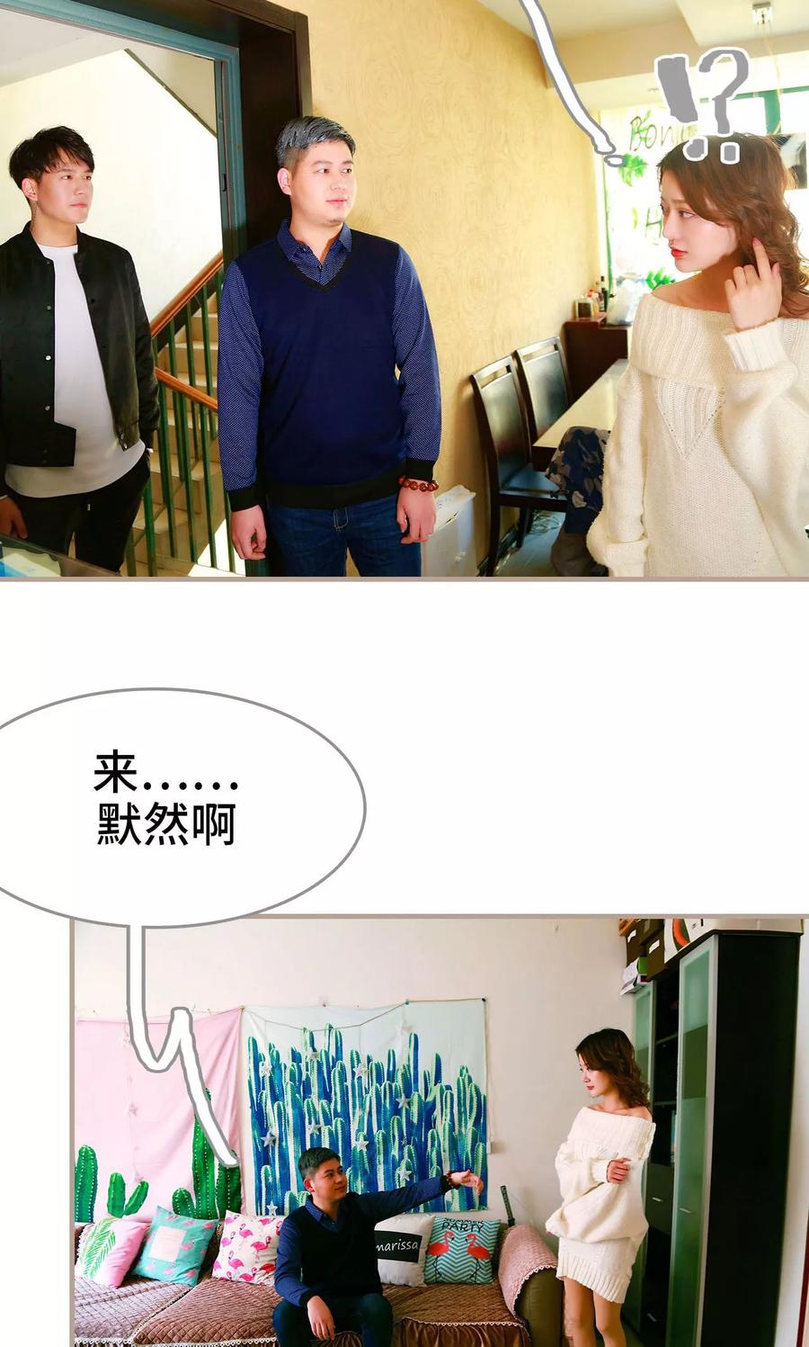 《亿万前妻别太毒》第35话 第18页