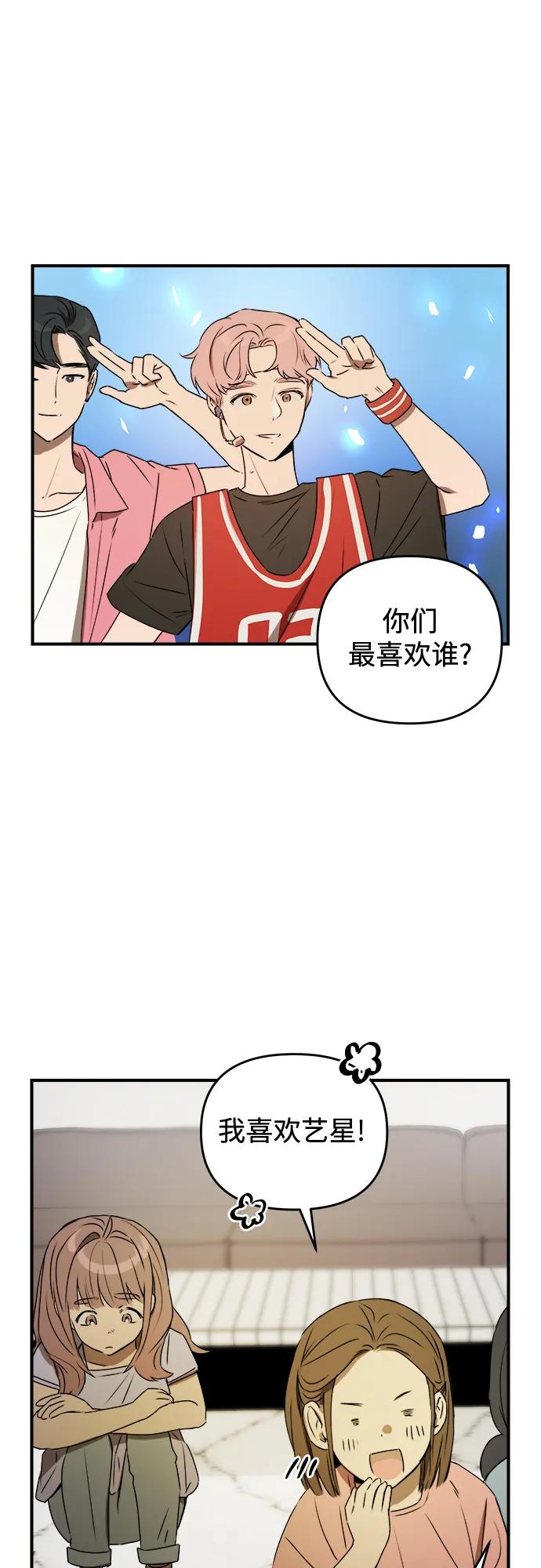 《溺爱之渊》第35话 相亲相爱 第44页