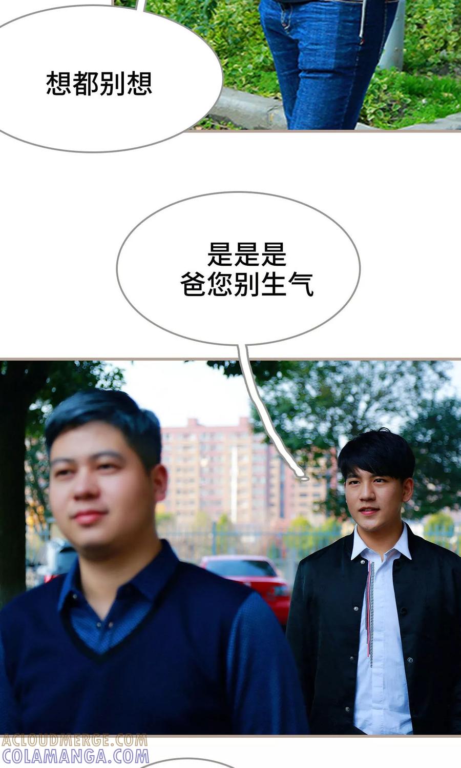 《亿万前妻别太毒》第35话 第7页