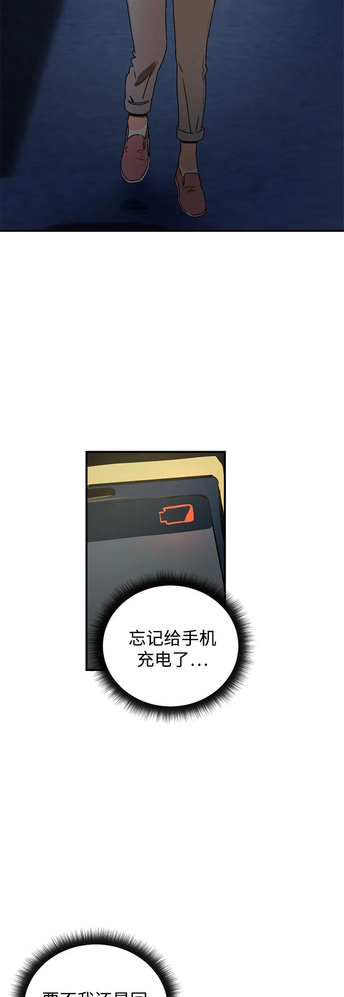 《溺爱之渊》第35话 相亲相爱 第47页