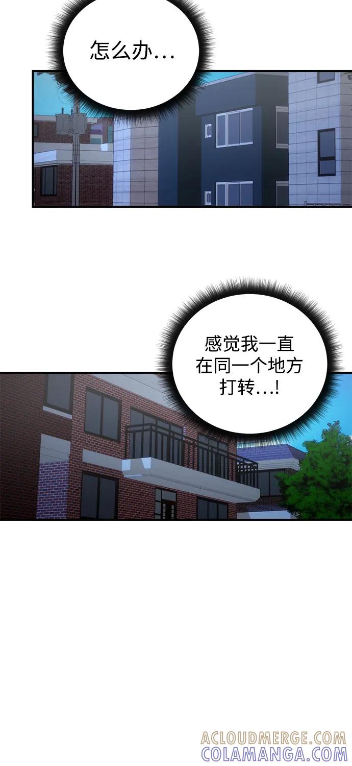 《溺爱之渊》第35话 相亲相爱 第49页