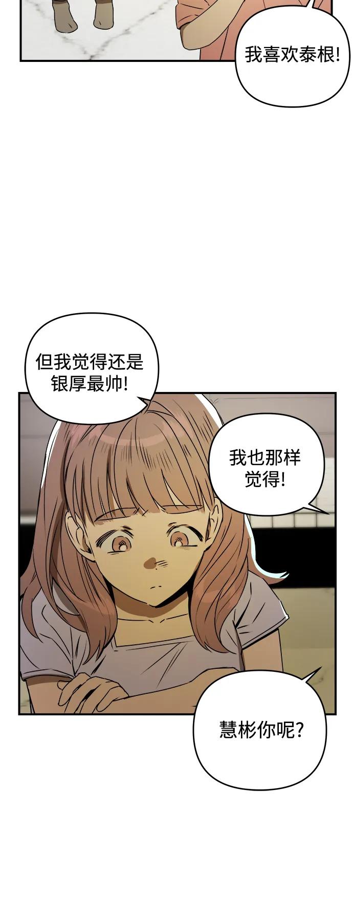 《溺爱之渊》第35话 相亲相爱 第45页