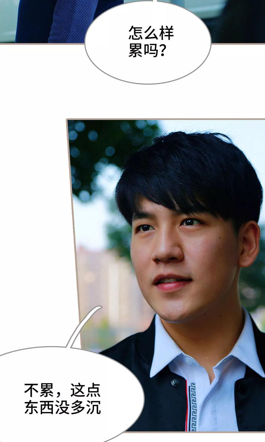 《亿万前妻别太毒》第35话 第4页