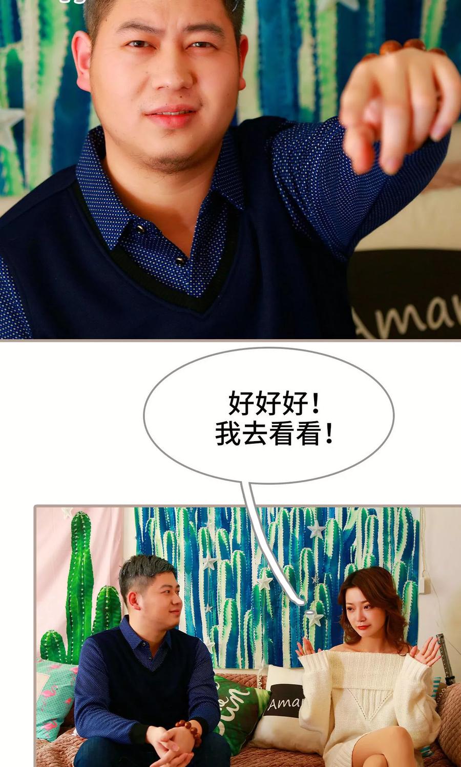 《亿万前妻别太毒》第35话 第24页