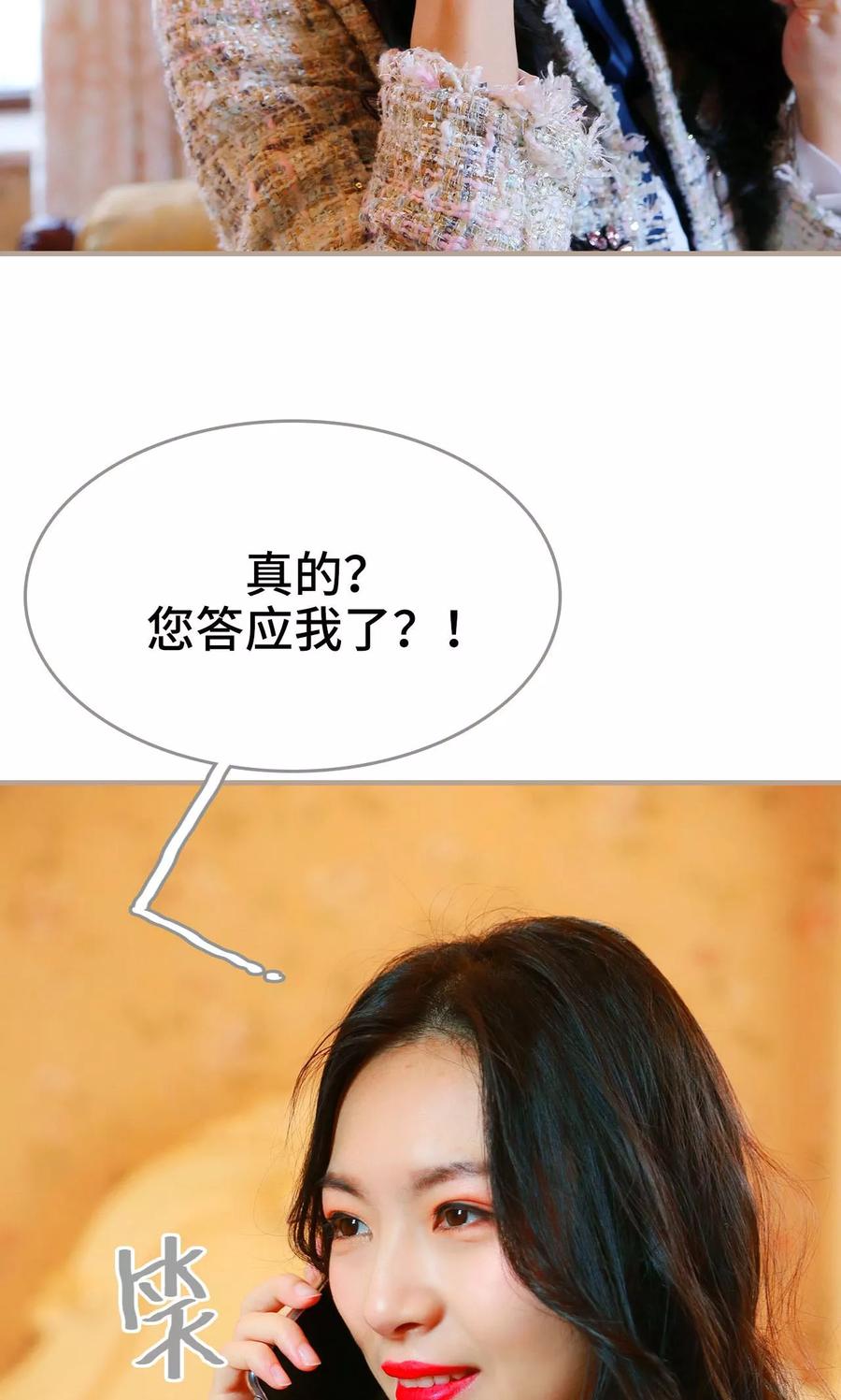 《亿万前妻别太毒》第35话 第14页