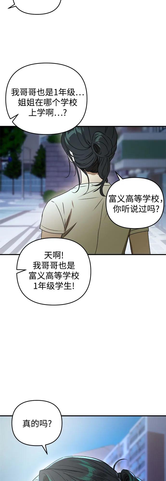 《溺爱之渊》第35话 相亲相爱 第56页