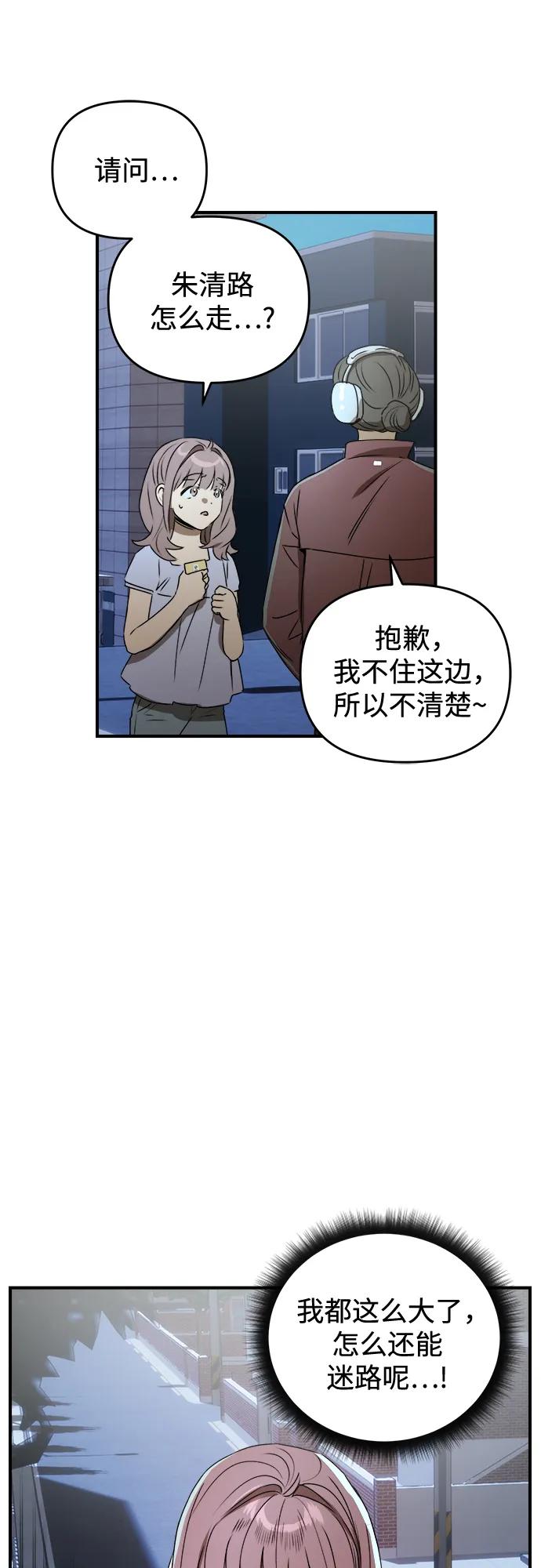 《溺爱之渊》第35话 相亲相爱 第50页