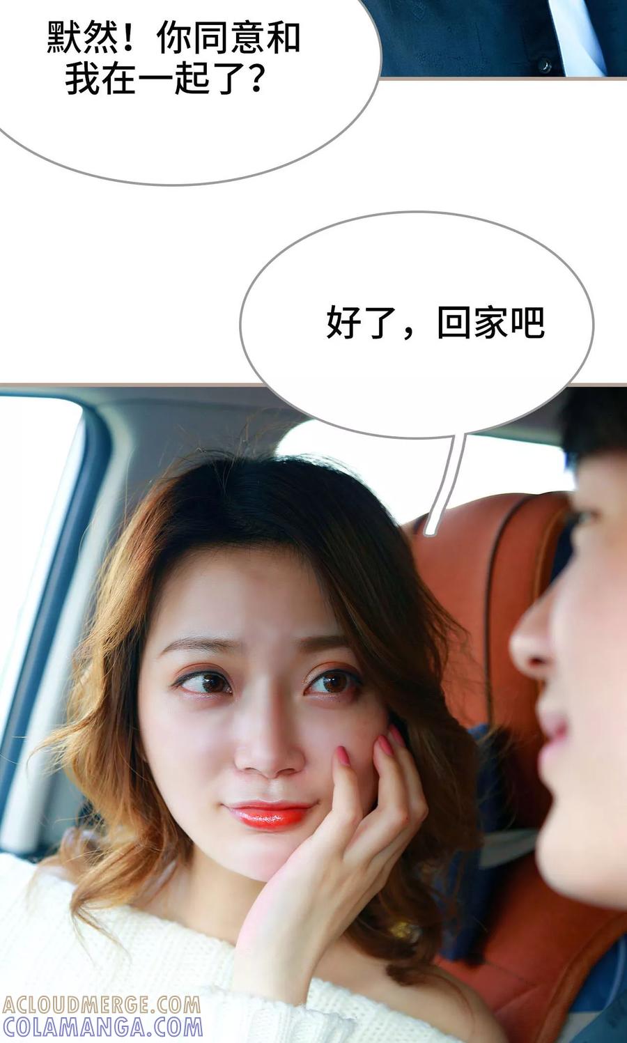 《亿万前妻别太毒》第36话 第19页