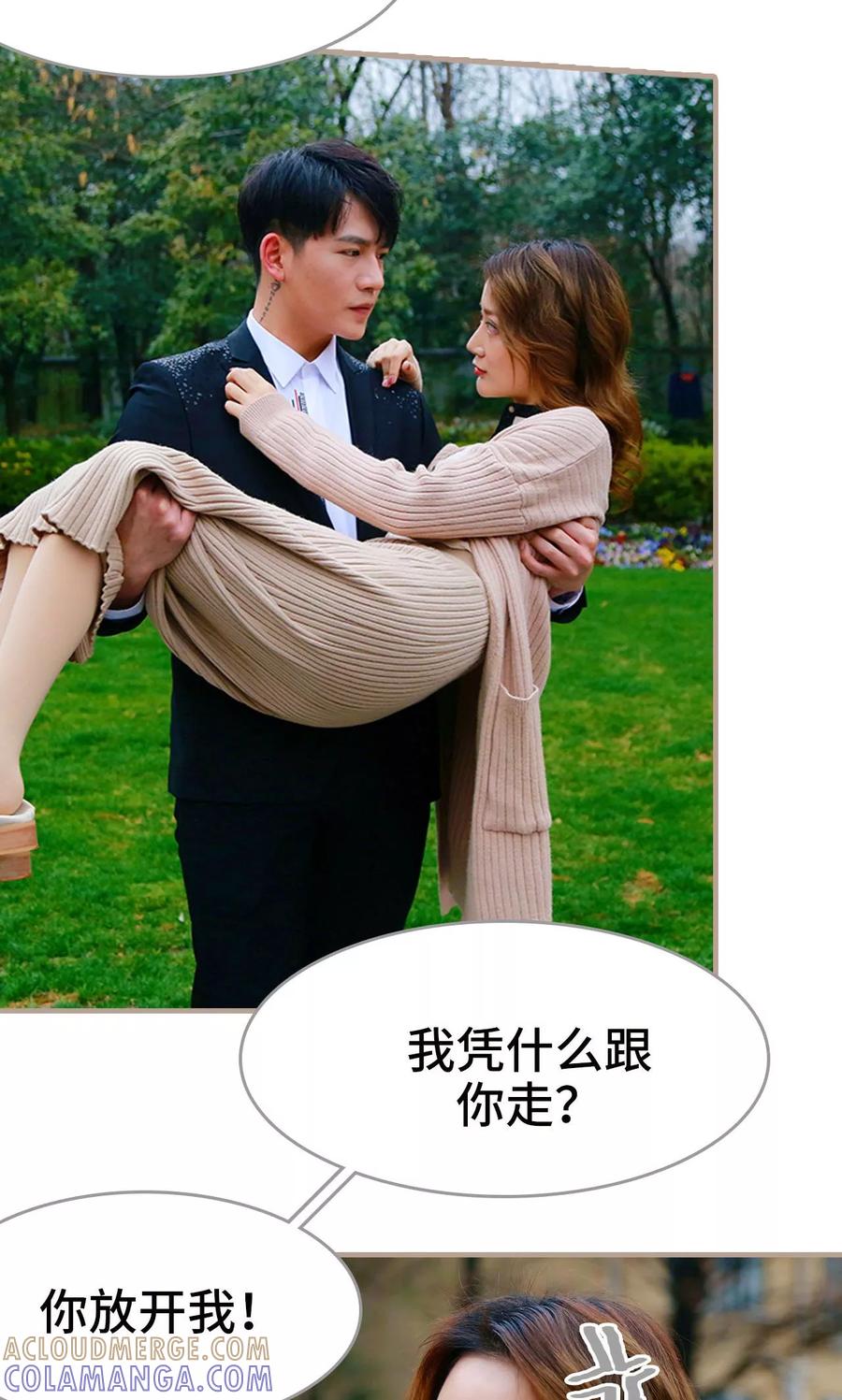 《亿万前妻别太毒》第36话 第7页