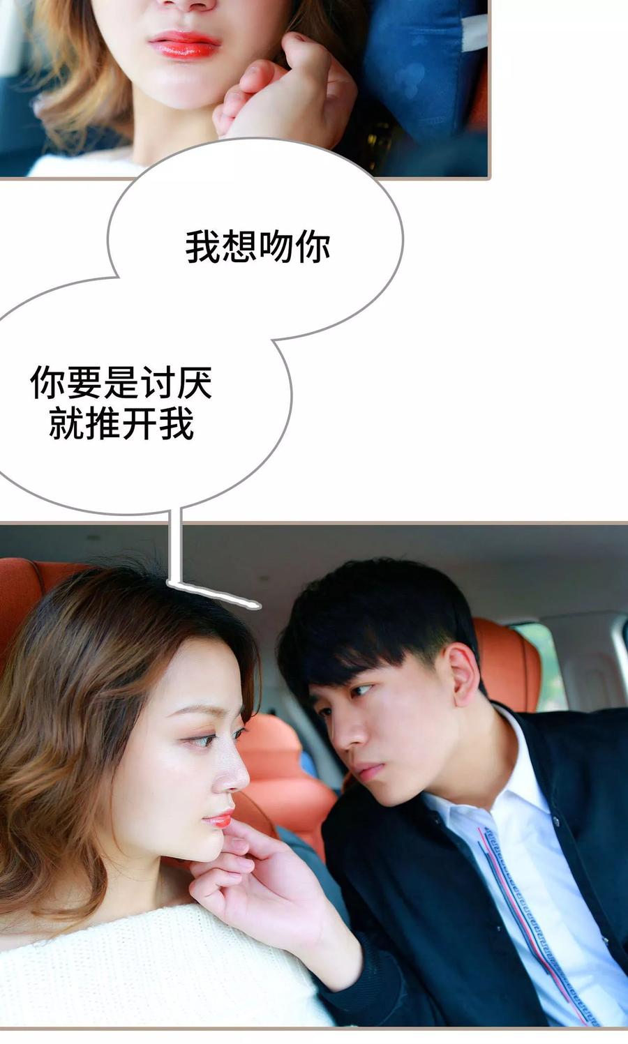 《亿万前妻别太毒》第36话 第16页