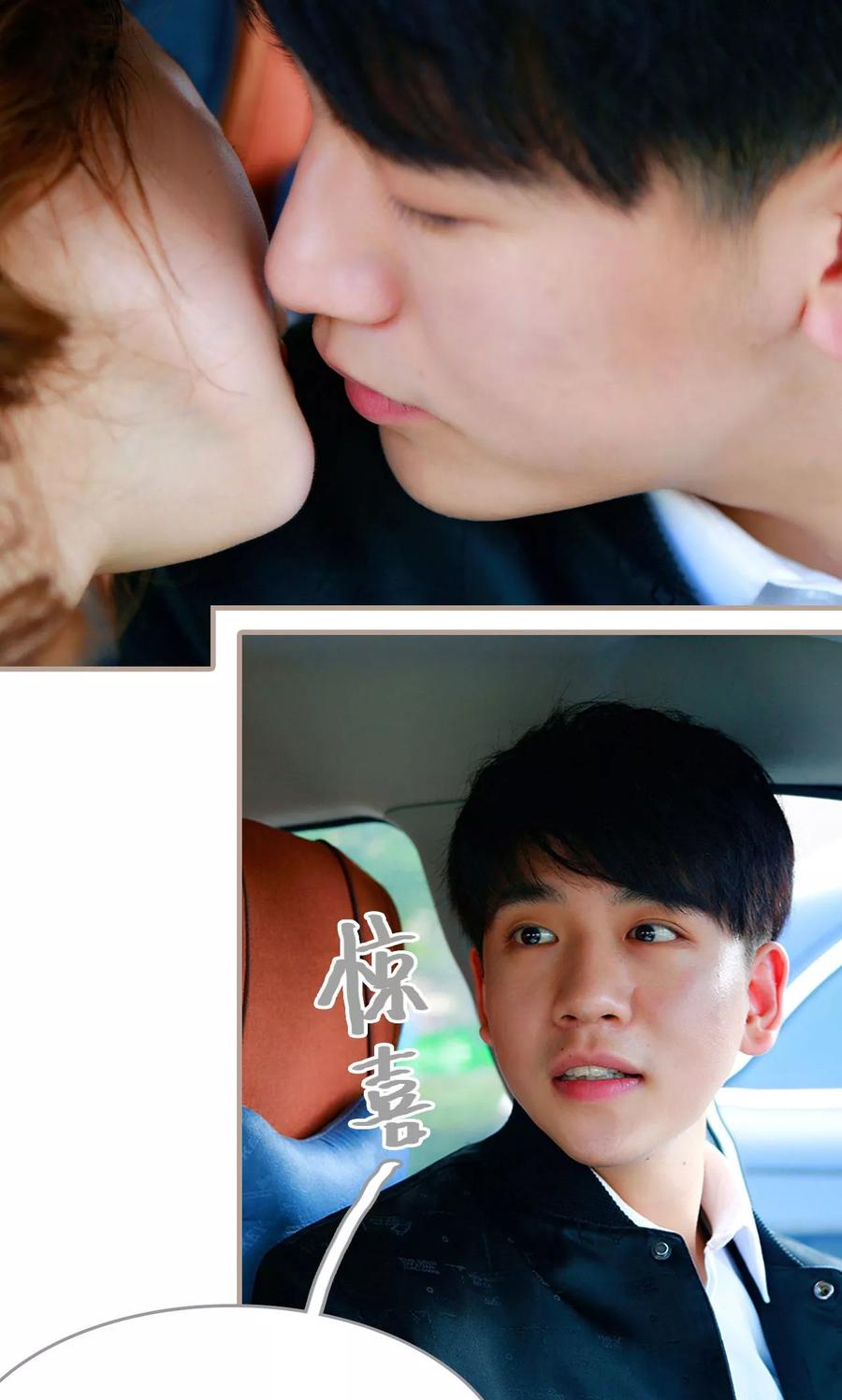 《亿万前妻别太毒》第36话 第18页