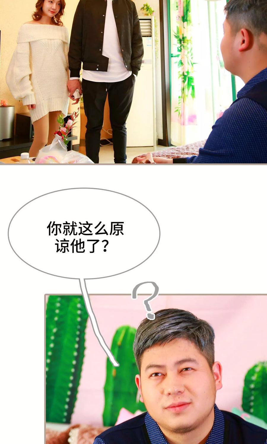 《亿万前妻别太毒》第36话 第22页