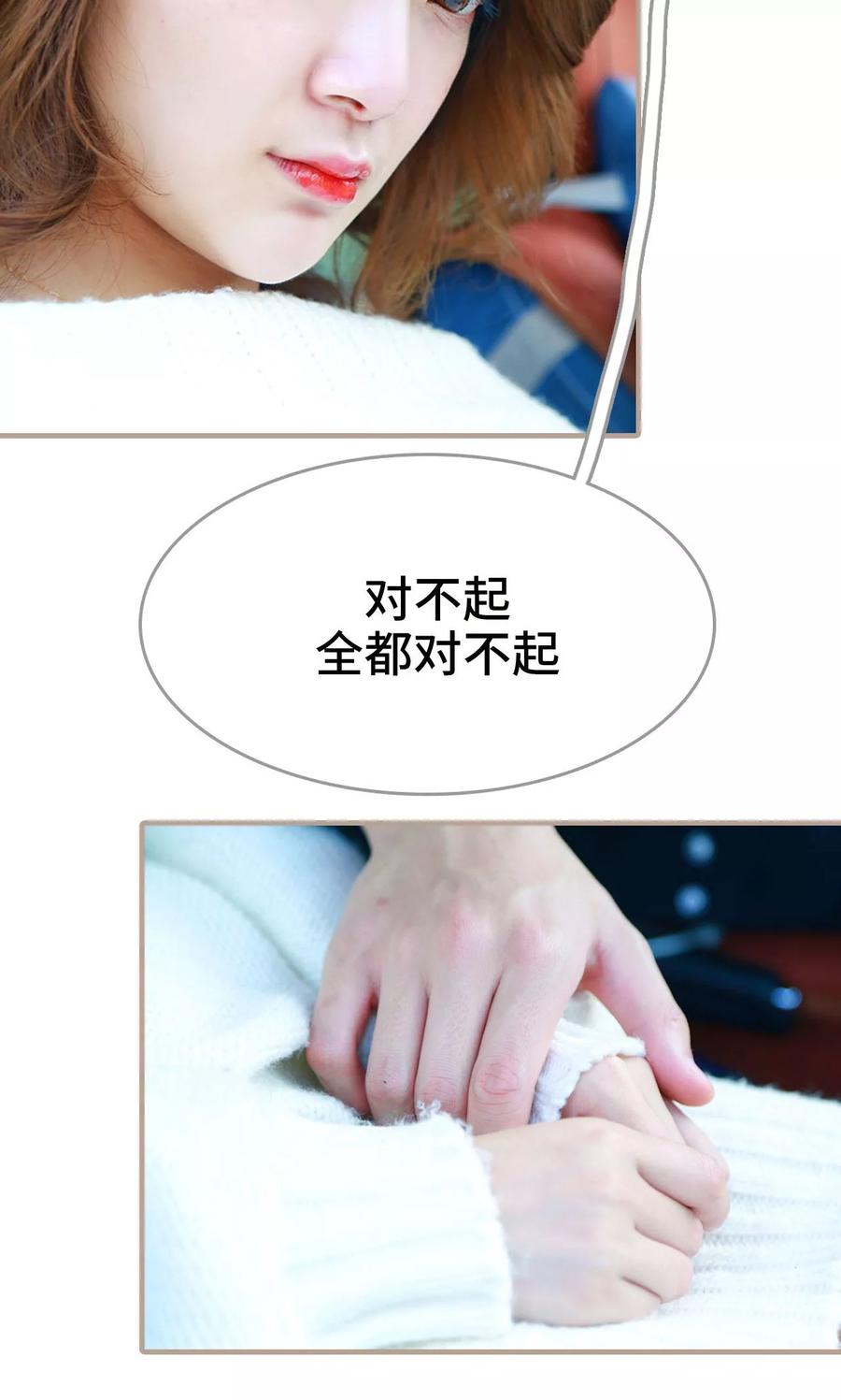 《亿万前妻别太毒》第36话 第12页